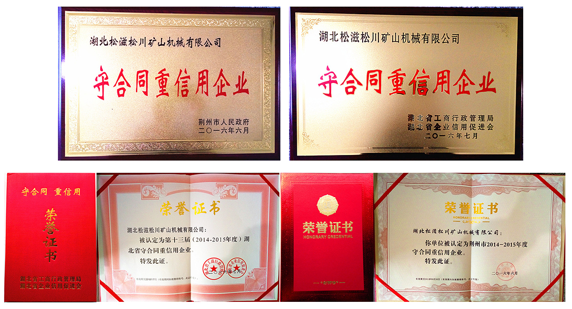 公司新闻 行业新闻 热烈祝贺我公司获湖北省、荆州市 双殊荣